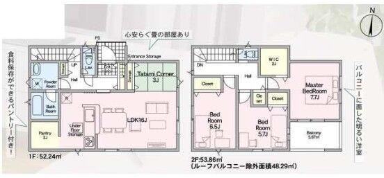 【間取り】
