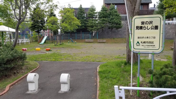 見晴らし公園徒歩10分