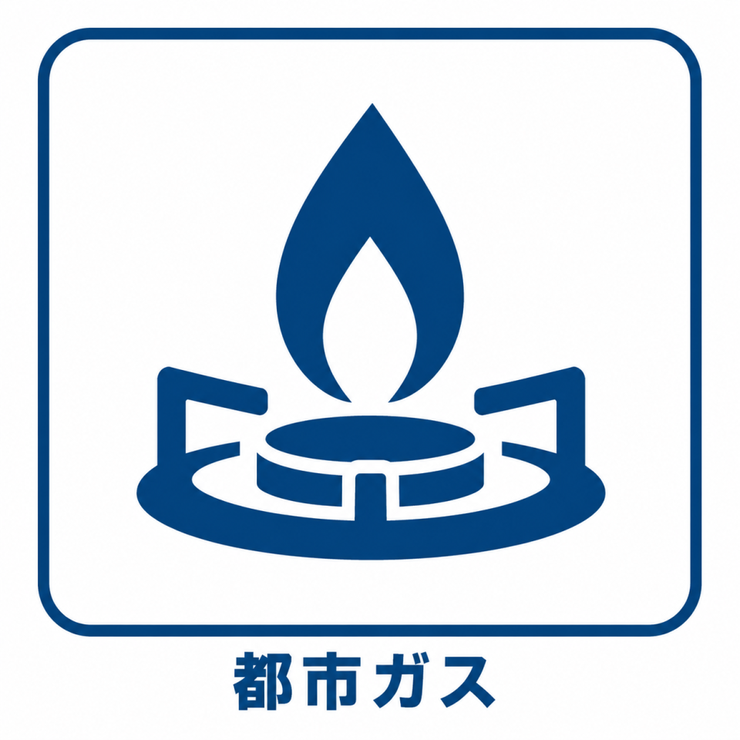 給湯・暖房:都市ガスセントラル(TES)