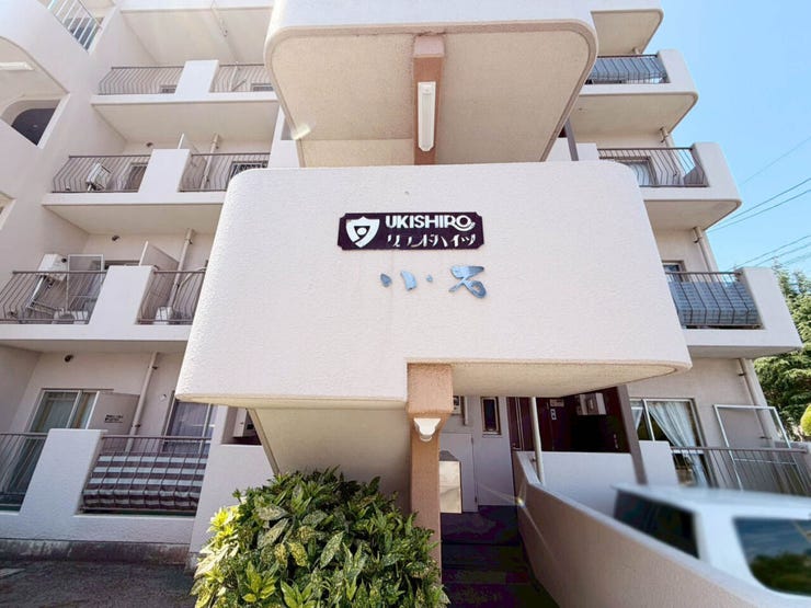 【グランドハイツ小石 中古マンション】シャンプードレッサー♪温水洗浄便座♪スーパーまで徒歩5分圏内♪