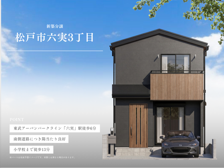 【外観】
【Point!】暮らしをもっと楽しくする工夫がいっぱい!思わず住みたくなる魅力をピックアップしました。