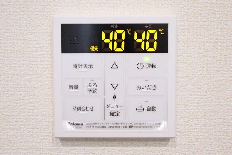 ○オートバスパネル○ 同仕様
いつでも適温のお風呂にはいれるのが嬉しいですね♪
キッチンからの操作もできるので便利です♪
