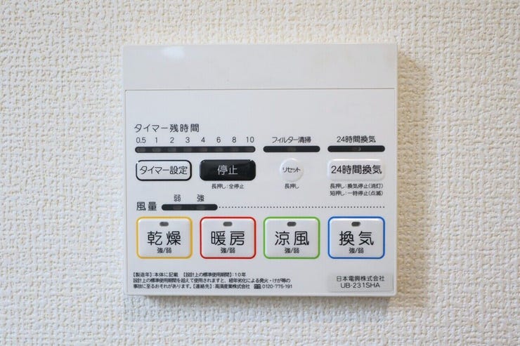 ○浴室暖房乾燥機パネル○ 同仕様
雨の日のお洗濯や寒い季節のヒートショック対策に重宝します♪
カビの発生対策にもなりますね♪