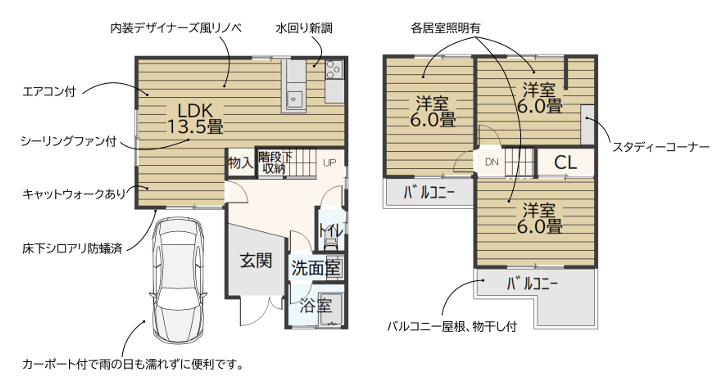 【間取り】
