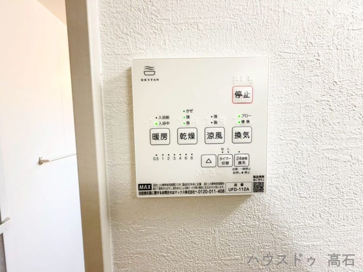 浴室暖房乾燥機を標準装備。雨の日の衣類乾燥はもちろん、冬場のヒートショック対策や夏場の扇風機代わりなど、年中快適なバスタイムをサポートします。