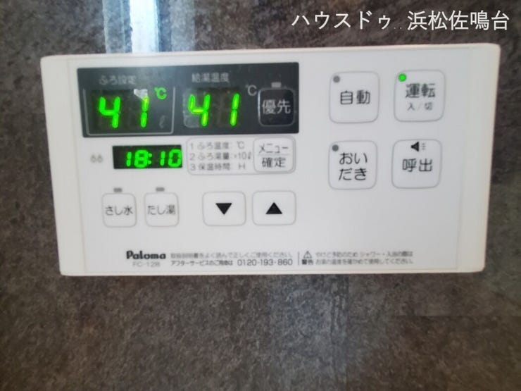 浴室側給湯リモコン。追い焚き、湯張り、呼び出しの他、差し水、足し湯機能付!