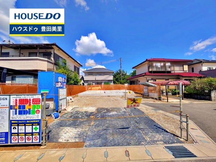 見るだけ聞くだけOK!【お気軽に資料請求!不動産のことならなんでも/ハウスドゥ豊田美里】