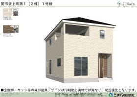 関市貸上町