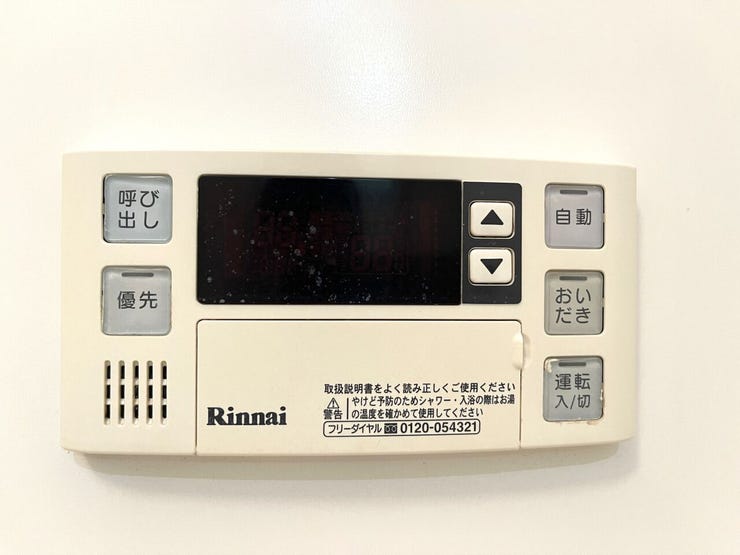 ◇浴室リモコン◇
水栓でお湯と水の量を調整してお湯の温度を調整するよりも、リモコンを利用すればボタン一つで温度を設定できます。呼出機能も付いていますのでお年寄りや小さなお子様も安心です。