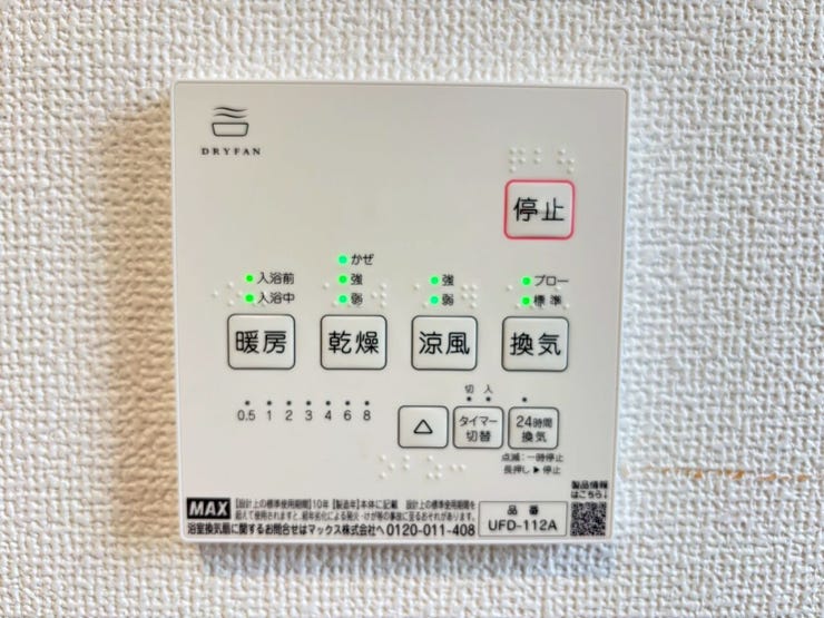 浴室暖房乾燥機