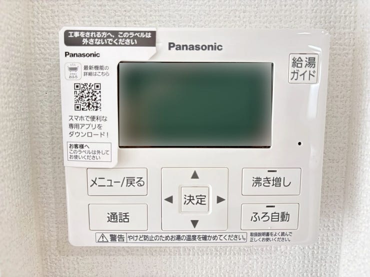 給湯パネル