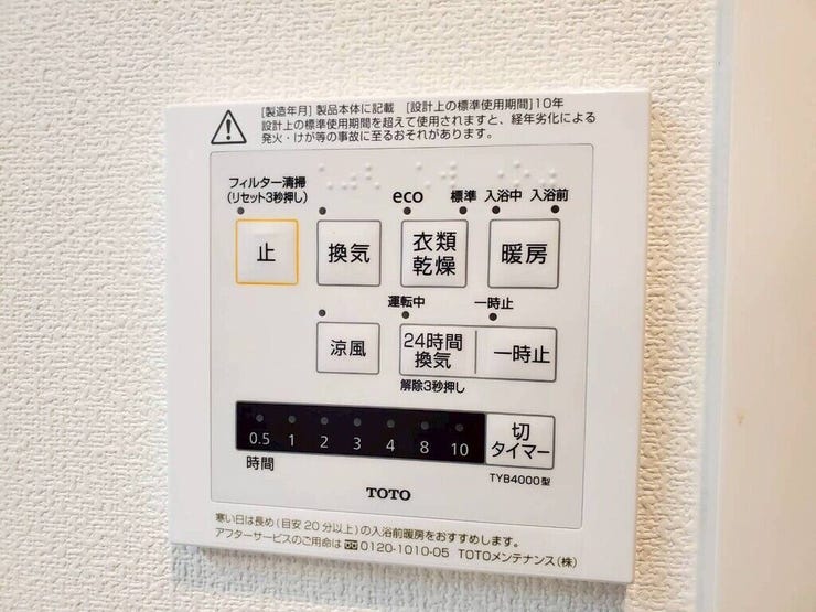 【Facilities】天気を気にせず洗濯できる浴室乾燥機。カビ対策にも役立ちます。