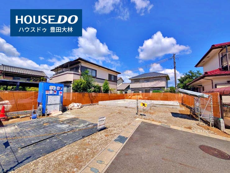 *青木小学校・猿投台中学校*
見るだけ聞くだけOK!【お気軽に資料請求!不動産のことならなんでも/ハウスドゥ豊田大林】