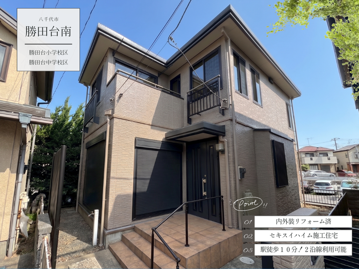 【外観】
【Point!】暮らしをもっと楽しくする工夫がいっぱい!思わず住みたくなる魅力をピックアップしました。