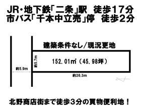 京都市上京区上長者町通千本西入五番町