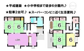 松山市元町