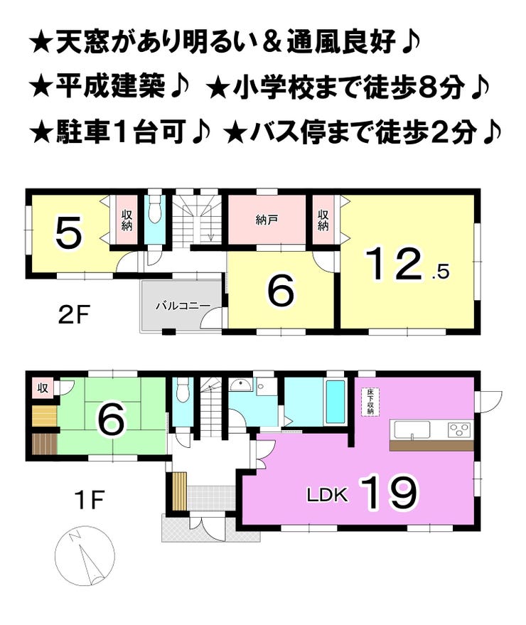 【間取り】
