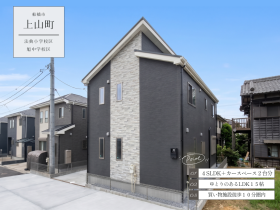 船橋市上山町２丁目
