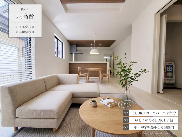 【外観】
【Point!】暮らしをもっと楽しくする工夫がいっぱい!思わず住みたくなる魅力をピックアップしました。