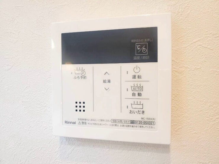 【Facilities】お湯の温度調整がラクな給湯器リモコン付き。追い焚き操作も簡単です。