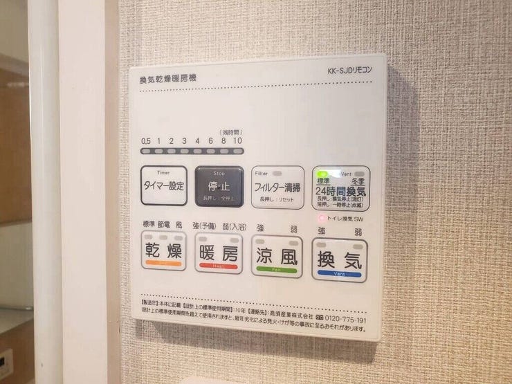 【Facilities】天気を気にせず洗濯できる浴室乾燥機。カビ対策にも役立ちます。