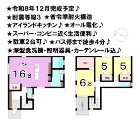 松山市樽味４丁目