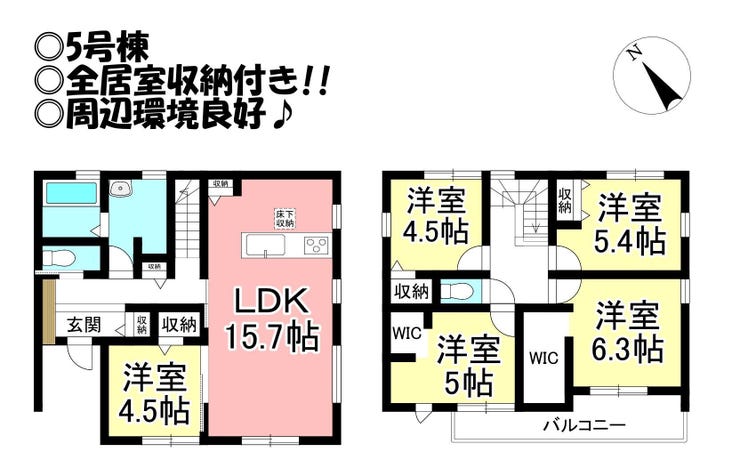 【間取り】