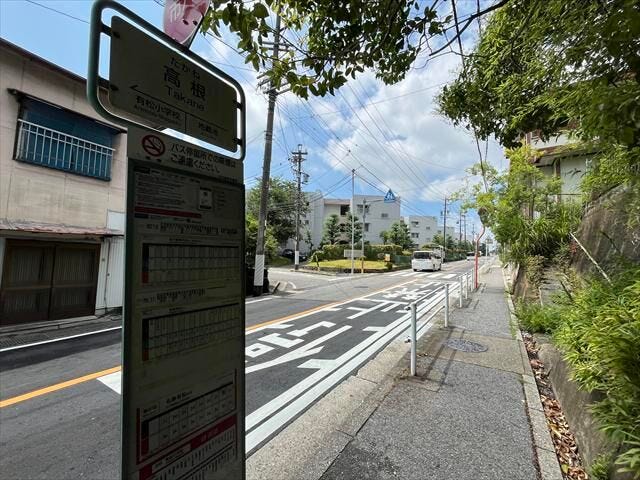 名古屋市営バス「高根」停がお家の目の前にあります。アクセス良好です◎