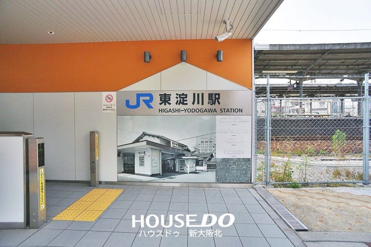 ■「東淀川」駅徒歩8分の好立地◎「淡路」駅や「JR淡路」駅も徒歩圏内で通学や通勤にも便利です!