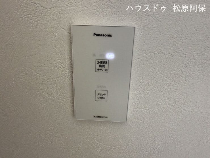 ●【清潔な空気環境を保つ24時間換気】熱交換換気ユニットを搭載。お部屋の温度を保ちながら、常にフレッシュな空気を循環させます。