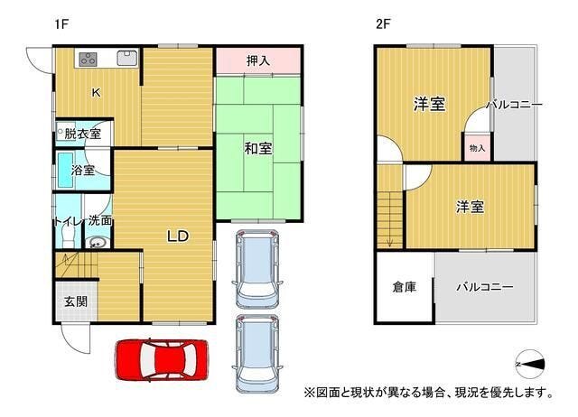 【間取り】
