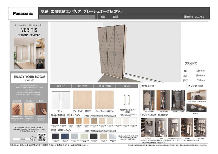 プランボード(シューズボックス)☆