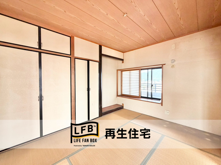 ※リフォーム完工前の写真になります