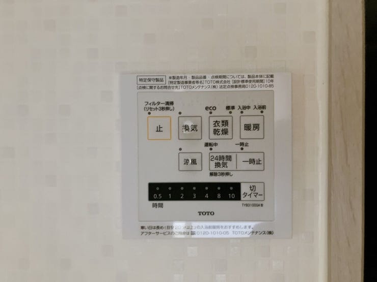 【浴室暖房乾燥機】
天気に左右されず、室内干しが出来て便利です♪
特に梅雨時や寒い冬、花粉の多い季節には大活躍です!
暖房機能を使ば、冬場の浴室の冷えを防ぎ、ヒートショック予防にもなります♪