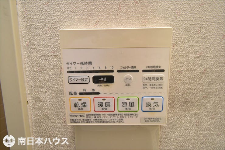 【浴室暖房乾燥機】「換気」、「乾燥」、「暖房」、「涼風」の機能で浴室を快適空間にします♪
