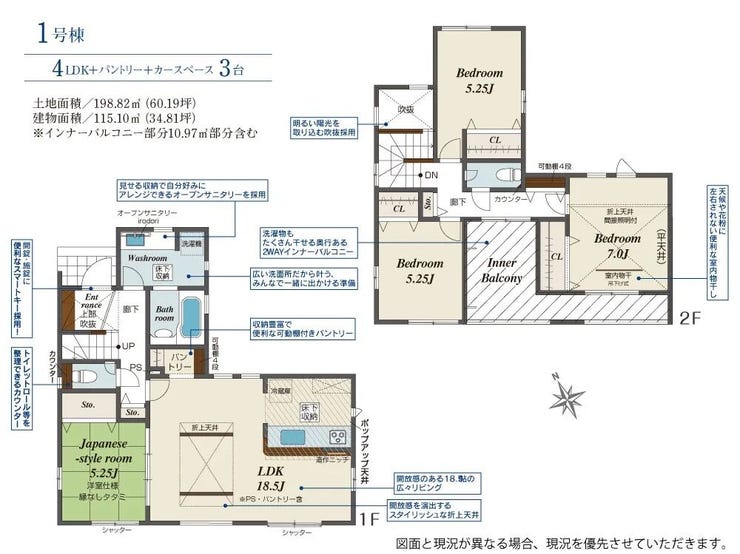 【間取り】
4LDK♪明るく開放感のある玄関吹抜♪和室は続き間になってお部屋が広く感じます♪ゆとりのある洗面室♪