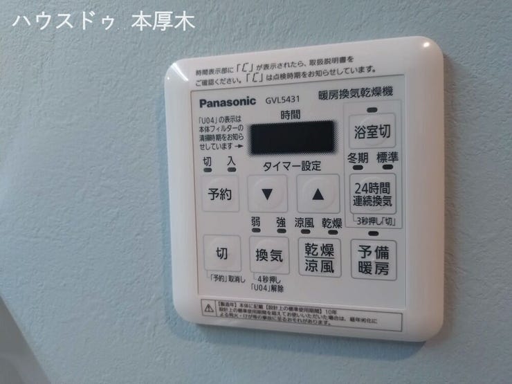 給湯パネル