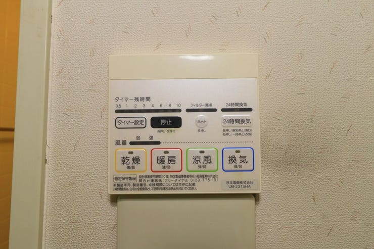 【浴室換気乾燥暖房機】
雨や灰が降る日に重宝する浴室乾燥機。寒い冬の日に小さなお子様からお年寄りまで温かく体を包み込んでくれます