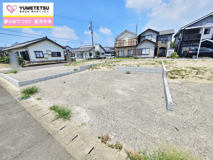 お住まい購入に向けての質問・疑問。具体的に何を準備をして進めたらいいのか?些細な事でも何でも質問して下さい。【ハウスドゥ高浜中央】