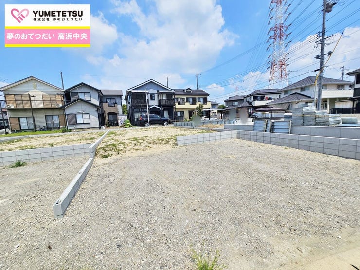 お住まい購入に向けての質問・疑問。具体的に何を準備をして進めたらいいのか?些細な事でも何でも質問して下さい。【ハウスドゥ高浜中央】