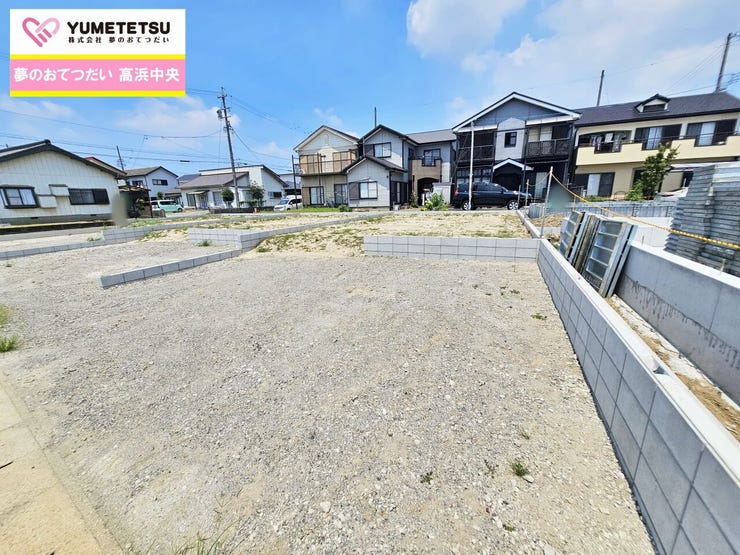 平日・休日問わずお好きな時間にいつでもご内覧頂けます!まずはお電話ください♪【ハウスドゥ高浜中央】