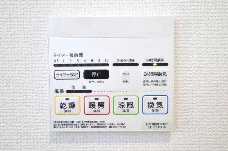 浴室換気乾燥機 同仕様
雨の日のお洗濯に便利な浴室換気乾燥機♪