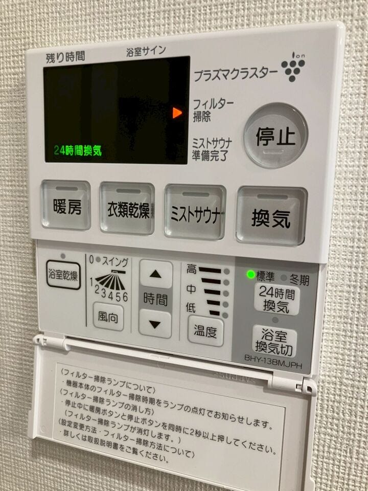 浴室暖房乾燥機