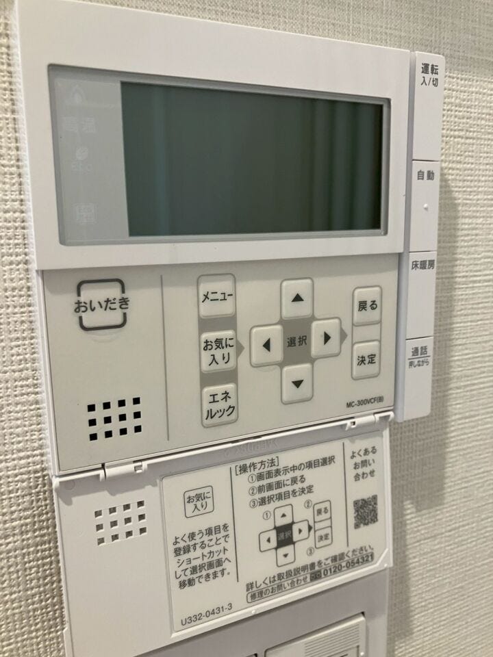 床暖房 リモコン