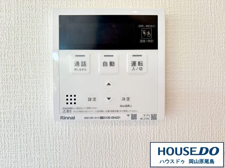お好みの湯量・温度に調整可能な浴室お湯はり機能。浴室まで行かずにキッチンから操作可能です。
※同施工会社の物件イメージ写真です。