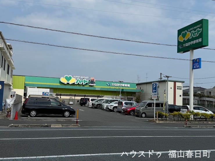ハート木之庄店まで車で約3分