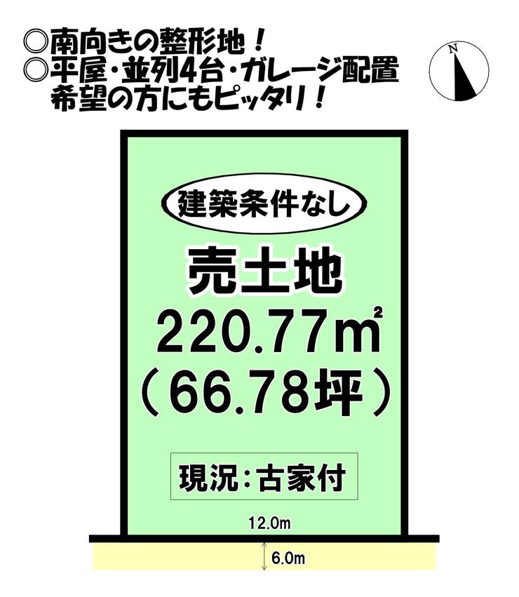 【区画図】
