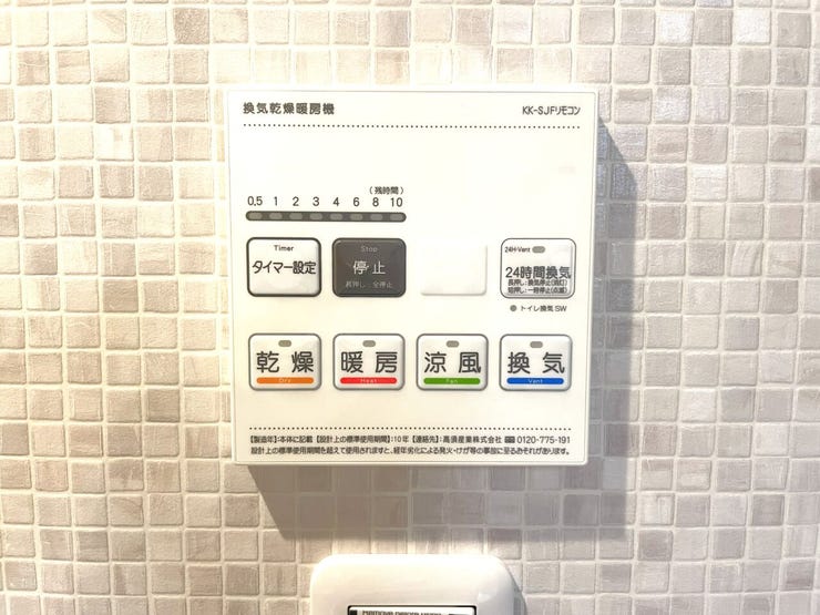浴室は換気・涼風・暖房・乾燥機能付き。タイマー設定にも対応しております。