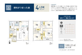☆4LDK家事動線充実参考プラン
☆(株)AVANTIAの住まい!!
☆太陽光・Iot住宅・長期優良住宅・住宅設備保証10年・ZEH仕様の高品質・高性能でグリット内で間取りを自由に設計できます!!