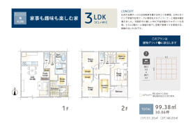 ☆3LDL収納充実プラン
☆(株)AVANTIAの住まい
☆建物1990万円(税込)でコミコミ価格でご提案可能!!